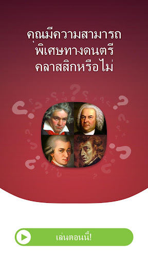 ตัวอย่างแอป