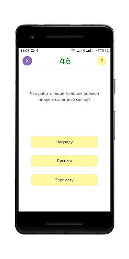 Интеллект Блиц - викторина, во Screen 2