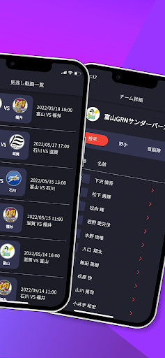 BOSSK スポーツのライブ配信アプリ Screen 3