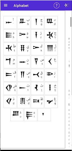Ugaritic alphabet Screen 2