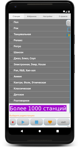 Screenshot of Просто Радио онлайн