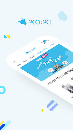 Android application 페오펫몰 screenshort