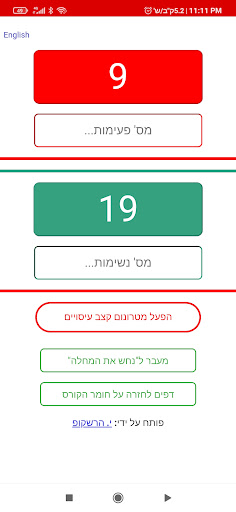 עזר לחובש Screen 2