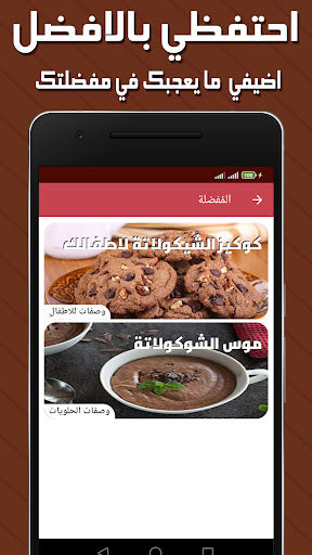 مملكة الشوكولاتة والنوتيلا