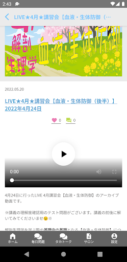 WAGON公式アプリ Screen 3