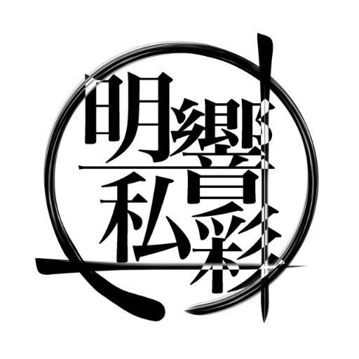明和祭アプリ2022 logo