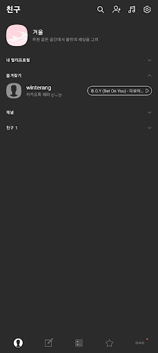 컬러풀톡 - 블랙 B (카카오톡 테마) Screen 3