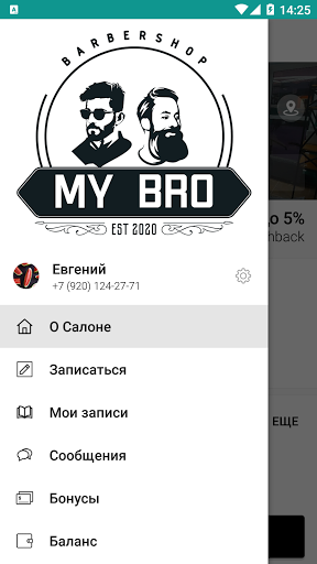 MY BRO Screen 2