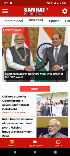 Android application Samrat Digital News screenshort