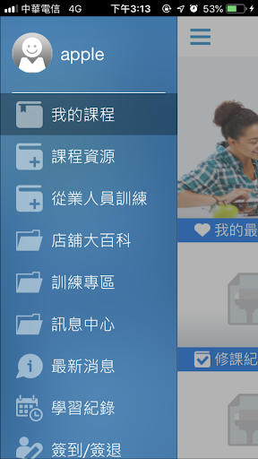 全家人資e網 Screen 3