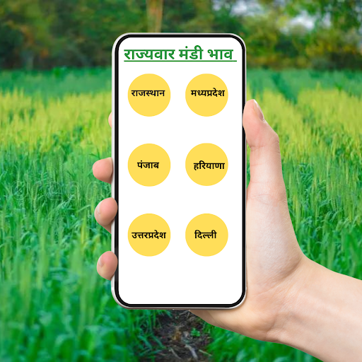 Agro Udgam: Mandi Bhav Screen 2