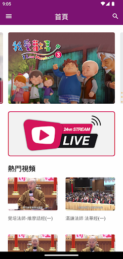 iBLTV人間衛視 Screen 2