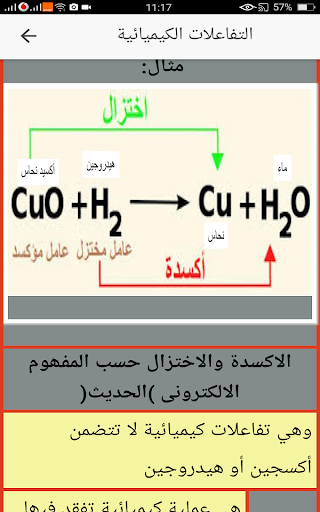 ملخص العلوم 3 إعدادى ترم 2