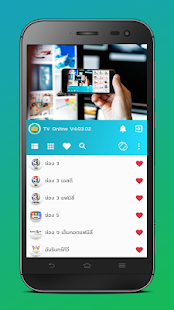 TV Online - ทีวีออนไลน์ Screenshot