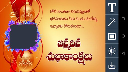 Telugu Birthday Photo Frames Screen 3