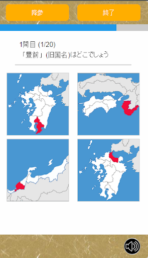 Download 都道府県クイズ Pro 旧国名も対応 Free For Android 都道府県クイズ Pro 旧国名も対応 Apk Download Steprimo Com