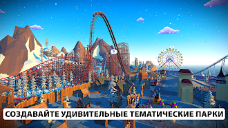 Game screenshot Real Coaster: Idle Game apk download