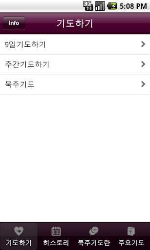 성모님과 함께하는 묵주기도 Screen 2