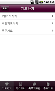 성모님과 함께하는 묵주기도 - Google Play 앱