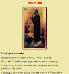 Български Православен Календарのおすすめ画像4