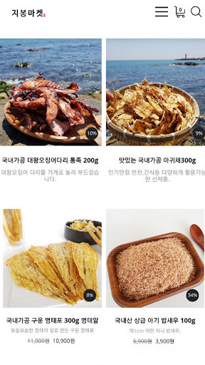 GbongMarket Screen 2
