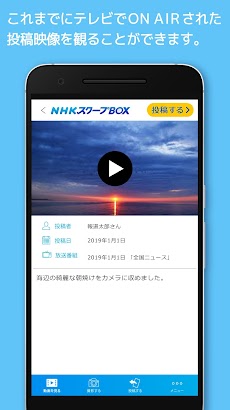 NHK スクープBOXのおすすめ画像4