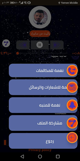 وليد الجيلاني 2020 بدون نت