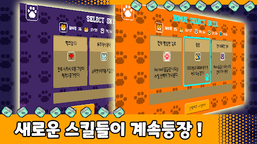 골목길 고양이 : 도트 로그라이크 Screen 3