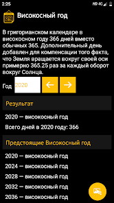 Скриншот