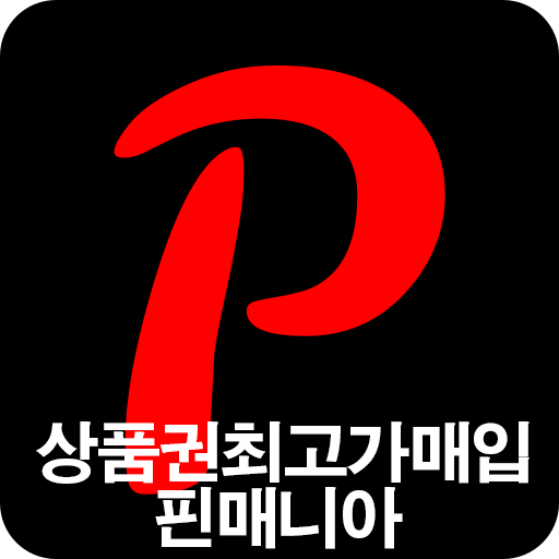 핀매니아-상품권현금화 문화상품권현금교환 상품권매입 logo
