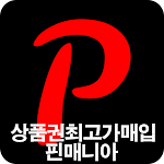 Cover Image of Descargar 핀매니아-상품권현금화 문화상품권현금교환 상품권매입  APK