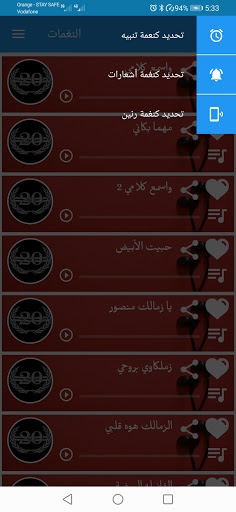 أجمل نغمات نادي الزمالك - نغمات رنين 20202