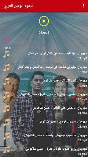 كل مهرجانات شعبي  2020 بدون نت