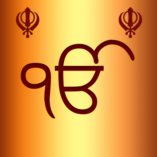 kirtan-sohila-night-path-audio-apps-on-google-play