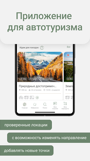 Путешествия, туризм Дом.Кругом Screen 3