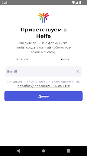 Android application Helfe screenshort