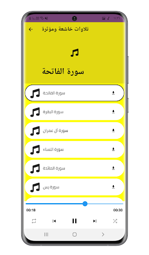 Android application تلاوات خاشعة ومؤثرة عبد الرشيد screenshort