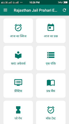 Rajasthan Jail Prahari Exam