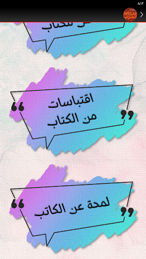 فن الحرب سون تزو Screenshot 4 - AppWisp.com