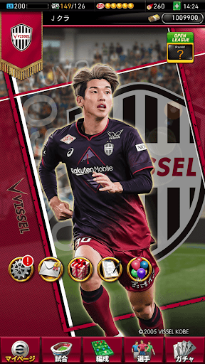 Ｊリーグクラブチャンピオンシップ Screen 2