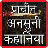 MySterious Stories in Hindi icon