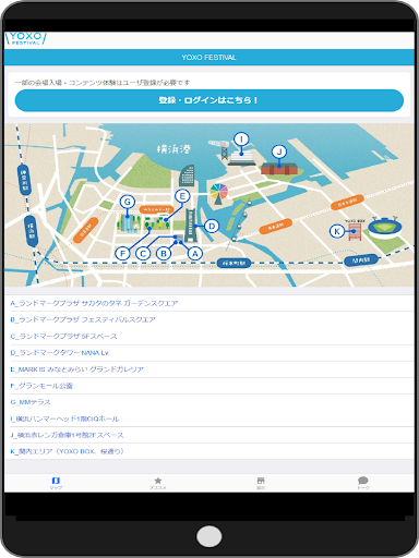 YOXO FESTIVALアプリ Screen 3