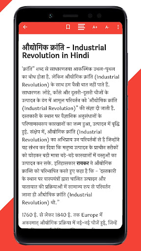 Indian History in Hindi for Co Screenshot 4 - AppWisp.com