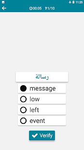 Arabic - English Screenshot