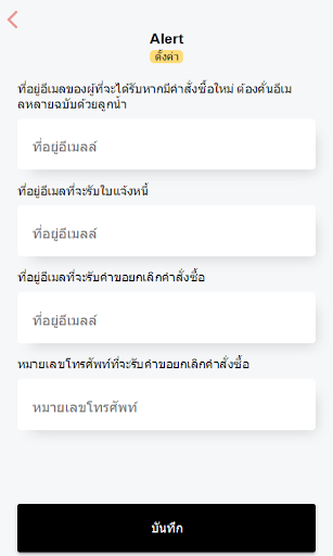 MOW4U Merchant Screen 2