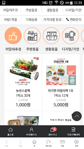 마켓브이 Screen 2