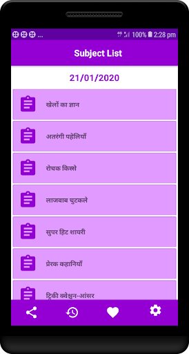 Mauj masti kaise kare Screen 3