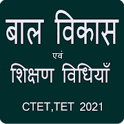 Bal Vikas Evam Shiksha Shastra Hindi CTET-TET 2020