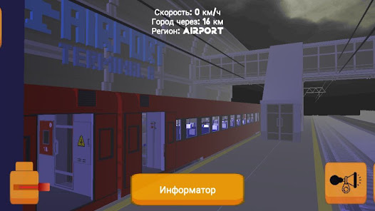 SkyRail – симулятор поезда СНГ Mod APK 6.3.1.2 (Unlimited money) Gallery 8