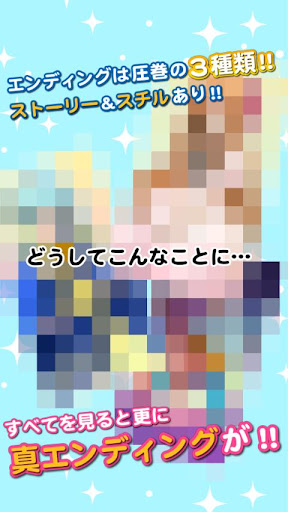 あっ！うみうし Screen 3